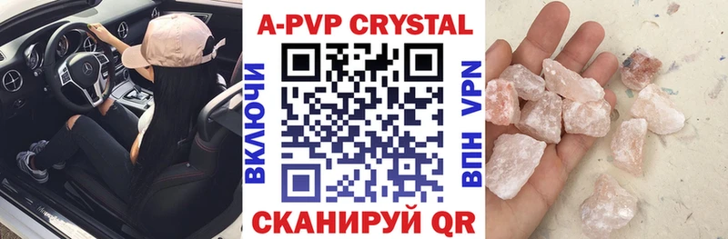 А ПВП Crystall Павловск