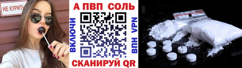 Альфа ПВП кристаллы  ОМГ ОМГ рабочий сайт  нарко площадка наркотические препараты  Павловск 