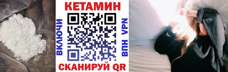 shop официальный сайт  KRAKEN зеркало  Павловск  закладка  Кетамин ketamine 