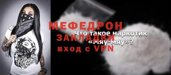 мефедрон Армянск
