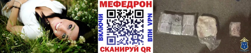 Меф mephedrone  как найти   Павловск 