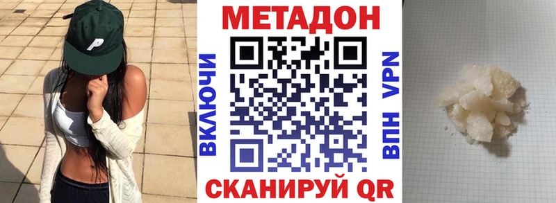 МЕТАДОН кристалл  МЕГА рабочий сайт  Павловск 