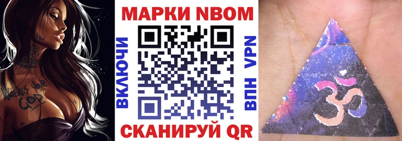 Марки N-bome 1,8мг  дарк нет телеграм  Павловск 